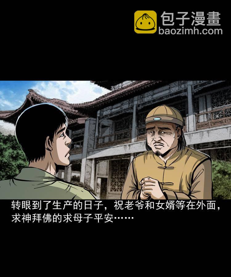 第四话 僵尸小子（上）(1/2)-第4话
