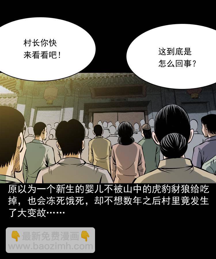 第四话 僵尸小子（上）(1/2)-第4话