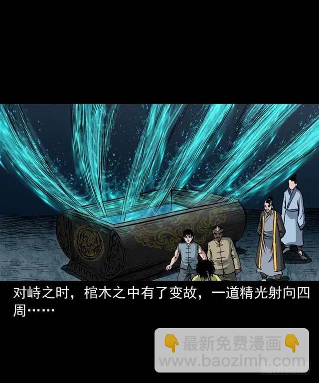 三十四话 尸变的宗主(1/2)-第34话