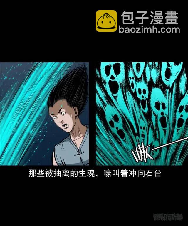 三十四话 尸变的宗主(1/2)-第34话