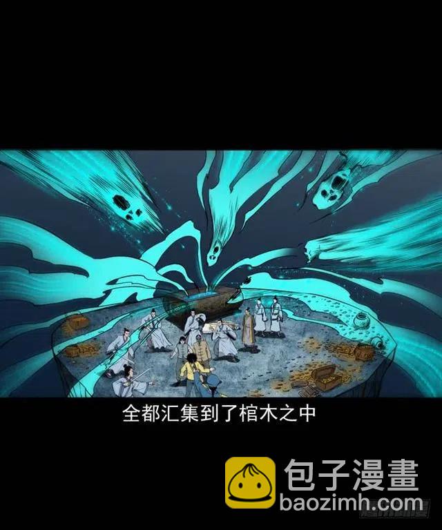 三十四话 尸变的宗主(1/2)-第34话