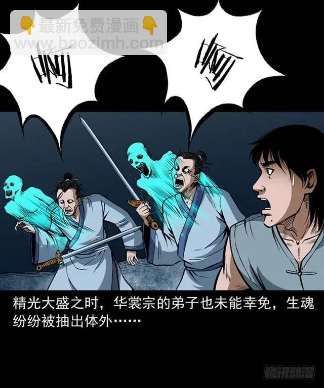 三十四话 尸变的宗主(1/2)-第34话