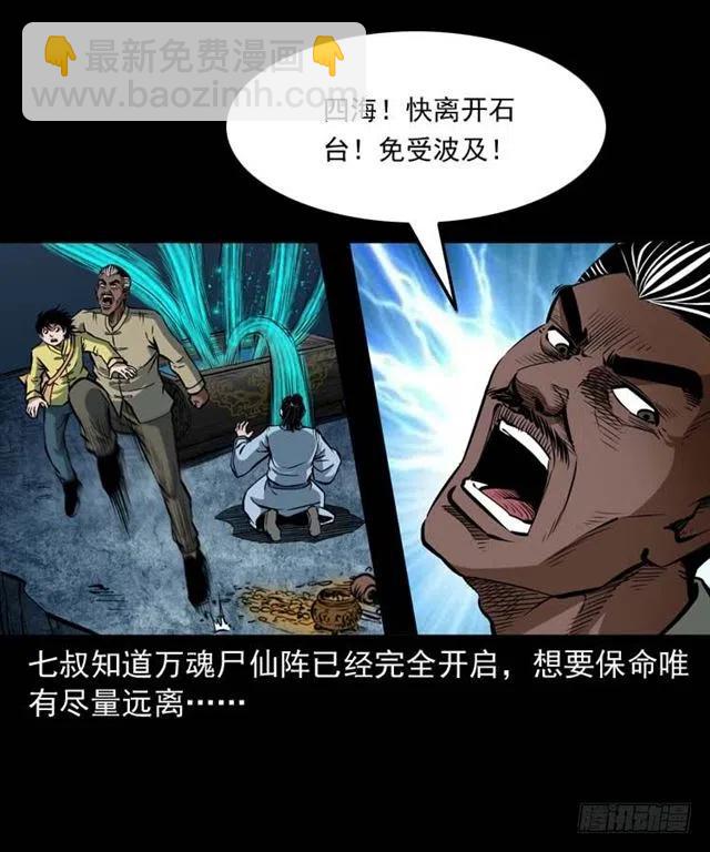 三十四话 尸变的宗主(1/2)-第34话