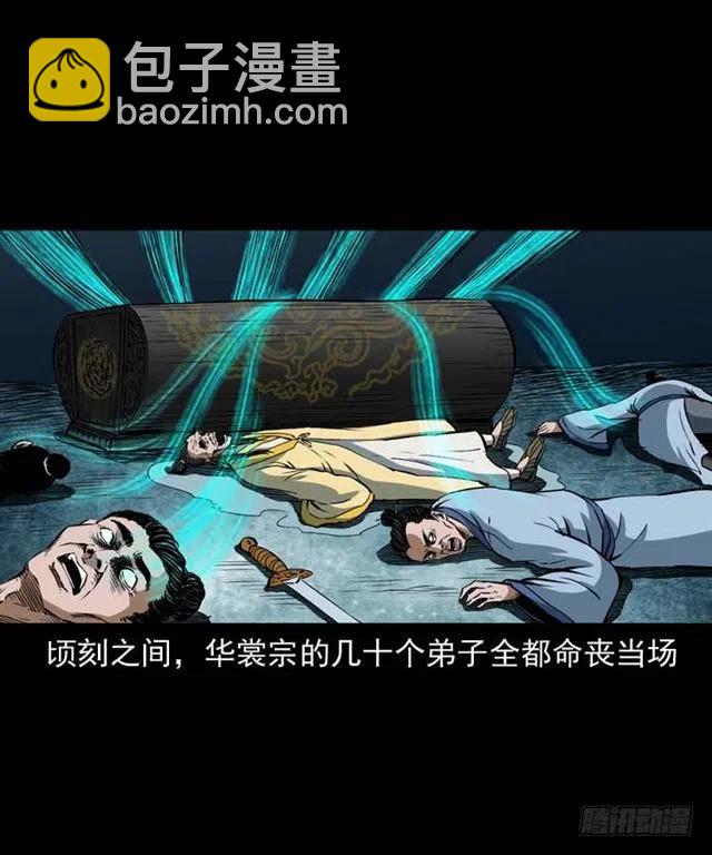 三十四话 尸变的宗主(1/2)-第34话