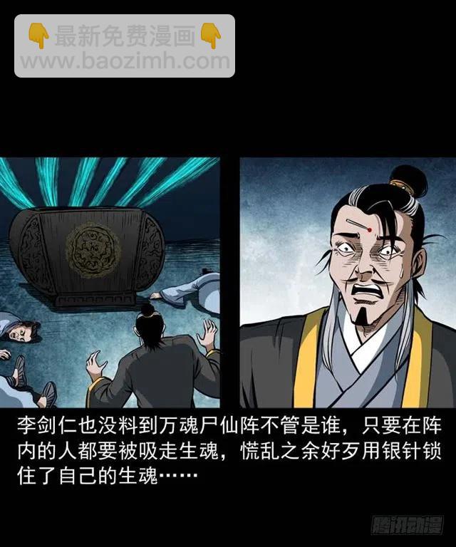 三十四话 尸变的宗主(1/2)-第34话
