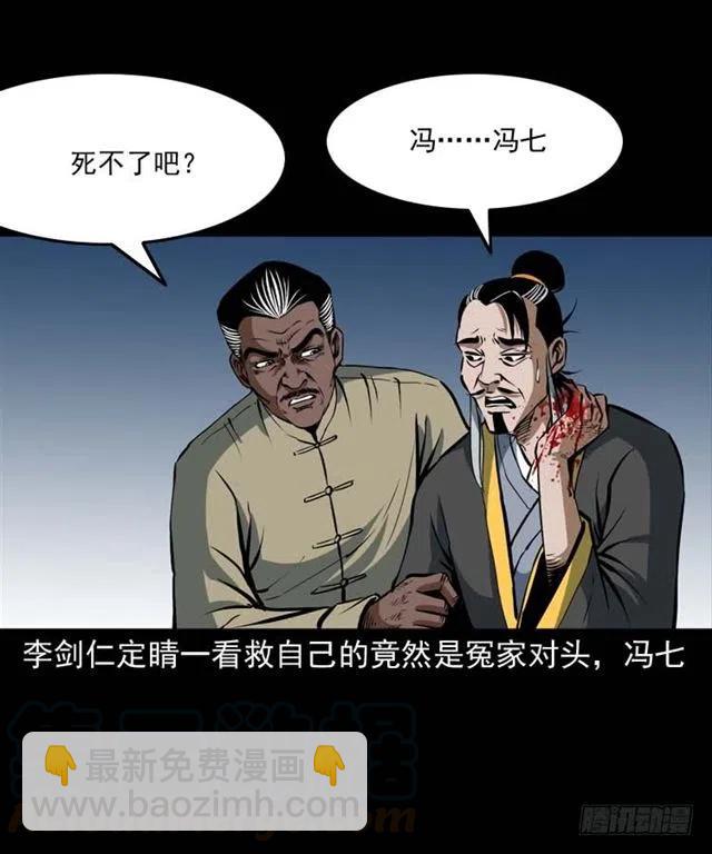 三十四话 尸变的宗主(1/2)-第34话