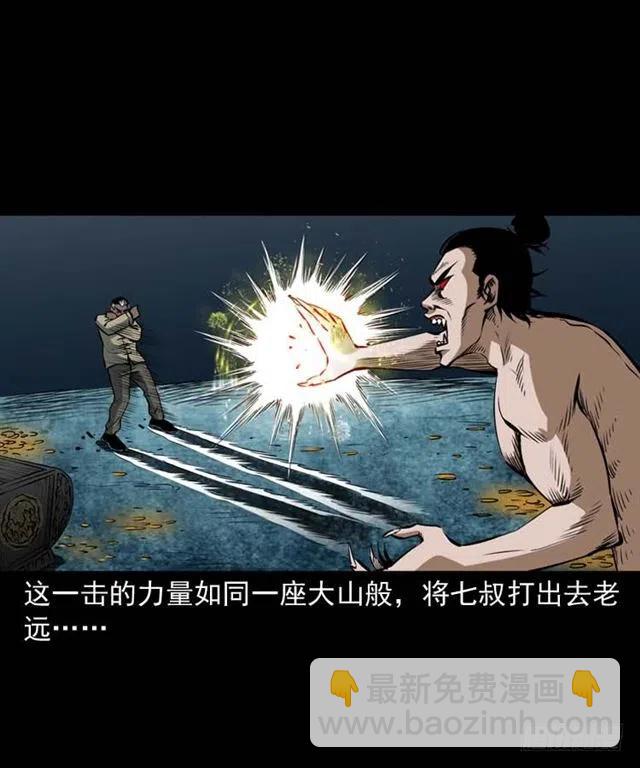 三十四话 尸变的宗主(1/2)-第34话
