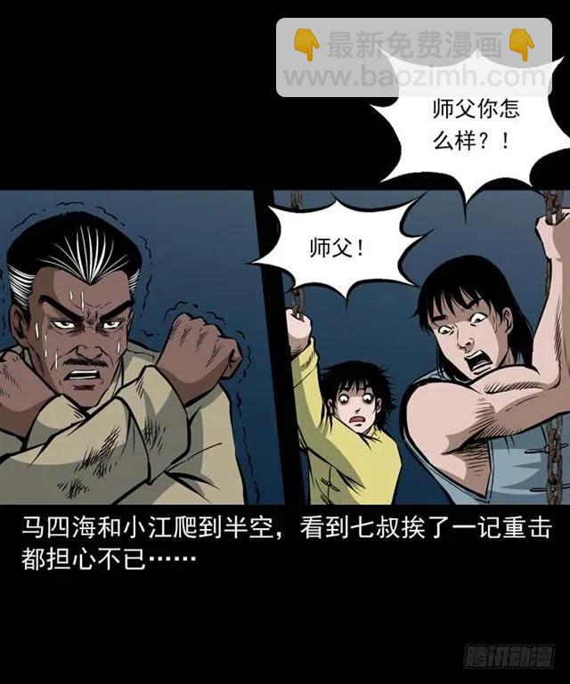 三十四话 尸变的宗主(1/2)-第34话