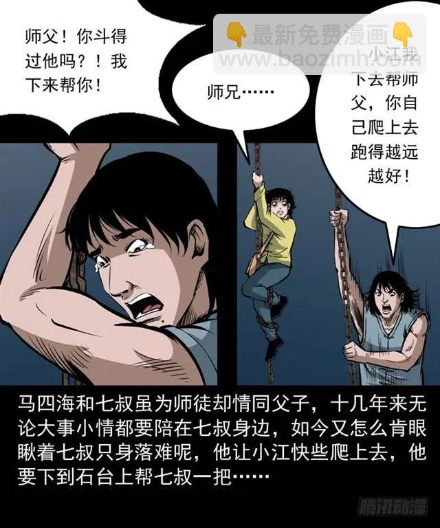三十四话 尸变的宗主(1/2)-第34话