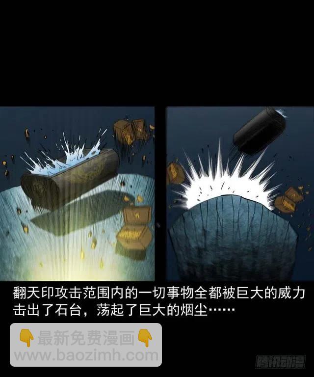 三十四话 尸变的宗主(1/2)-第34话