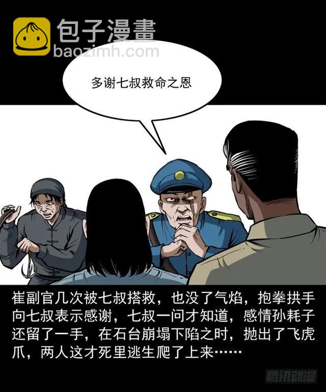 三十六话 无路可逃(1/2)-第36话