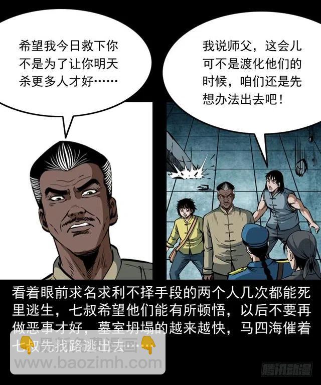三十六话 无路可逃(1/2)-第36话