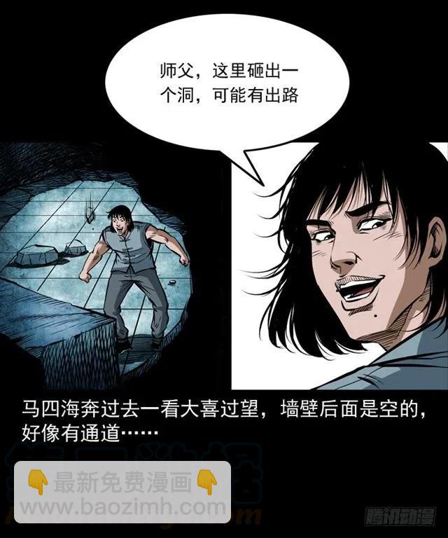 三十六话 无路可逃(1/2)-第36话