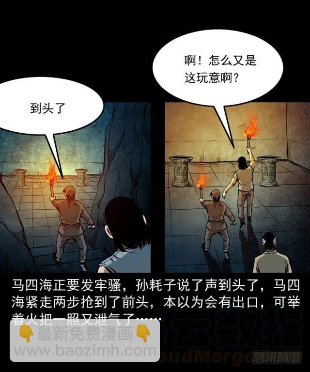 三十六话 无路可逃(1/2)-第36话