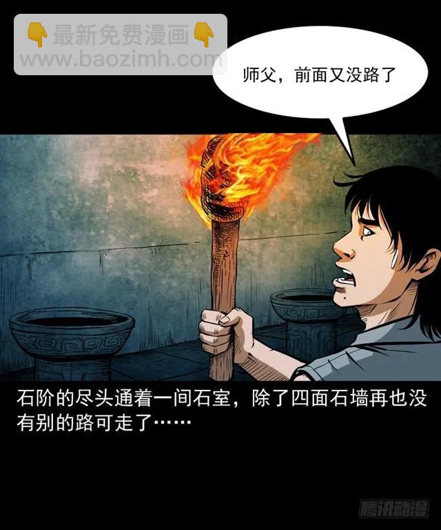 三十六话 无路可逃(1/2)-第36话