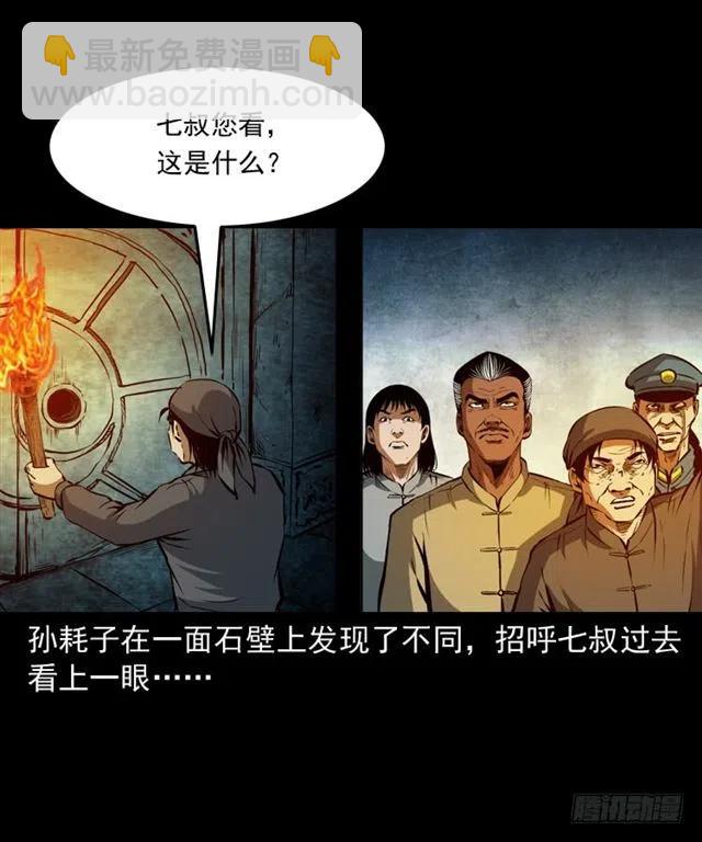 三十六话 无路可逃(1/2)-第36话