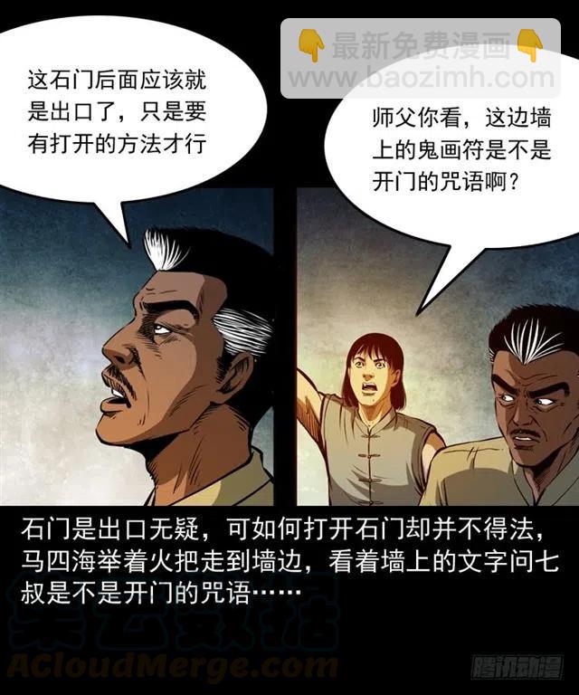 三十六话 无路可逃(1/2)-第36话