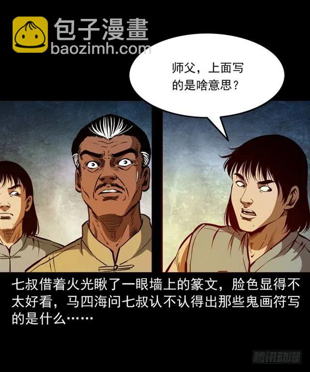 三十六话 无路可逃(1/2)-第36话