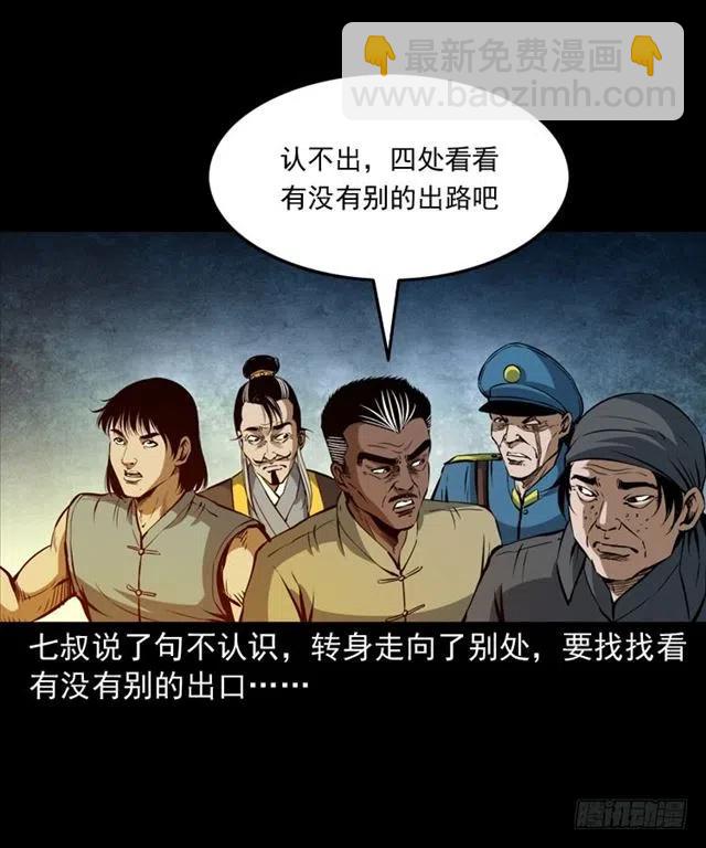 三十六话 无路可逃(1/2)-第36话