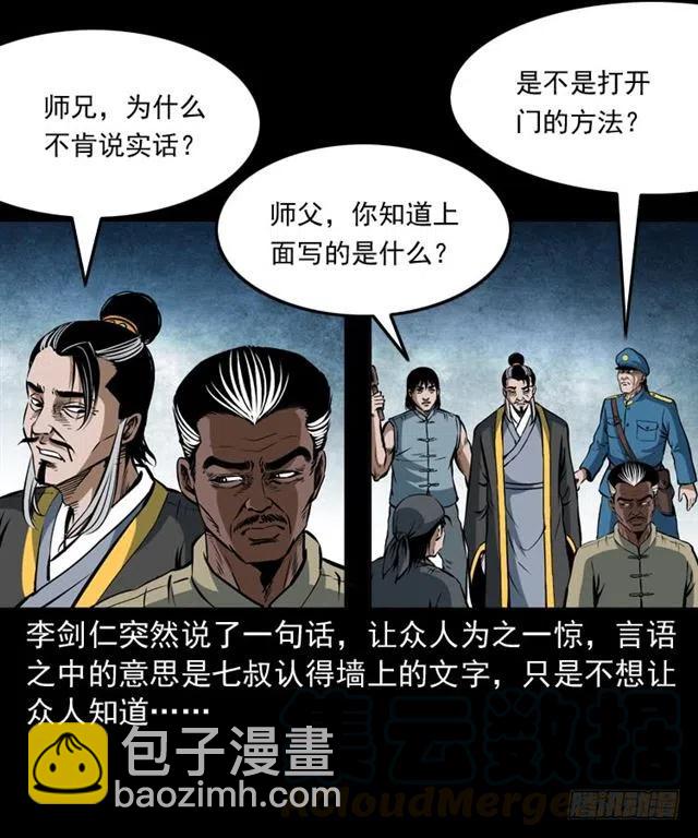 三十六话 无路可逃(1/2)-第36话