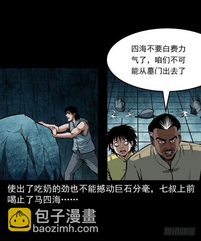 三十六话 无路可逃(1/2)-第36话