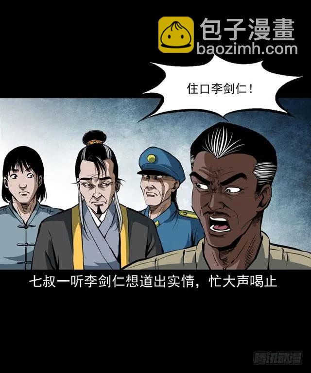 三十六话 无路可逃(1/2)-第36话