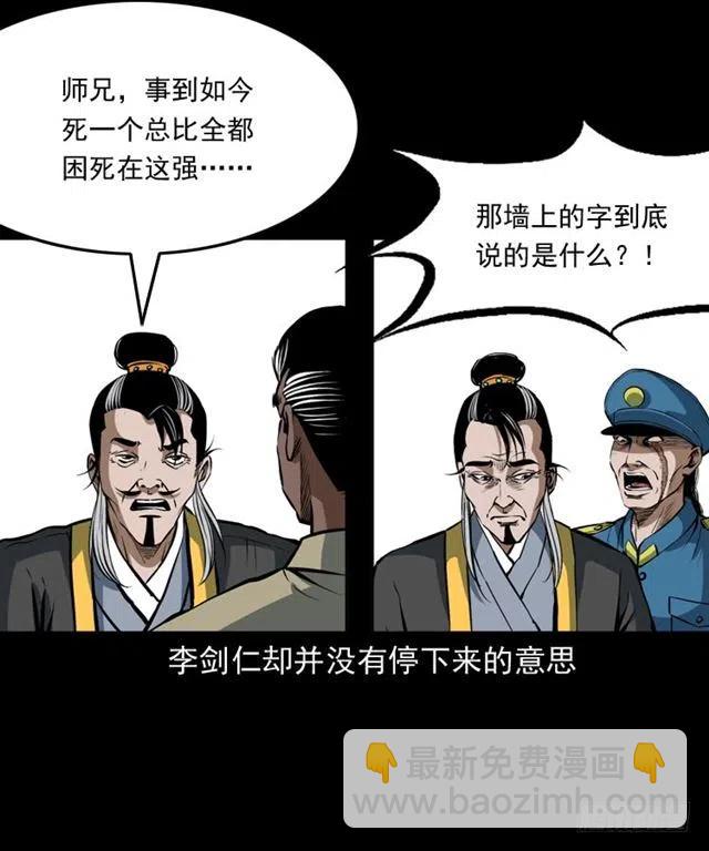 三十六话 无路可逃(1/2)-第36话