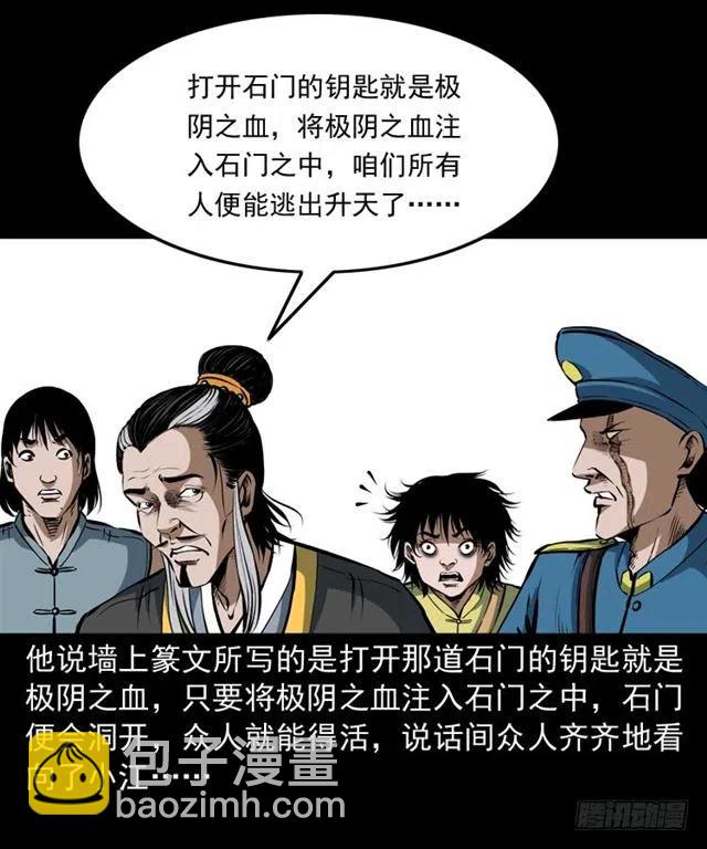 三十六话 无路可逃(1/2)-第36话