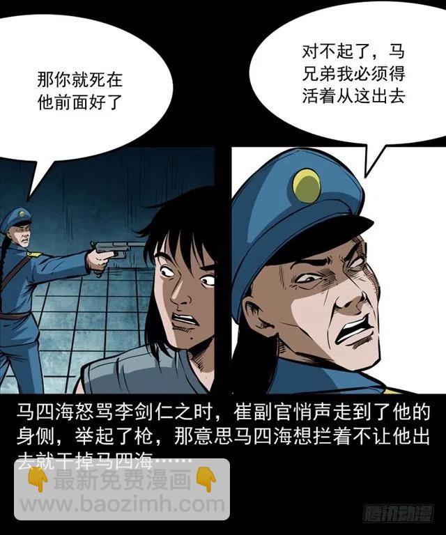 三十六话 无路可逃(1/2)-第36话