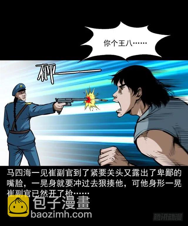 三十六话 无路可逃(1/2)-第36话