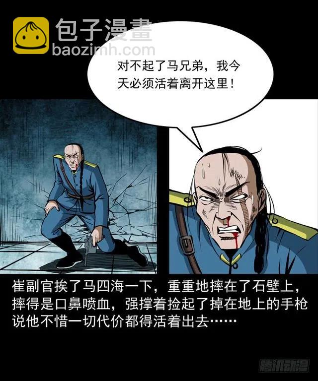 三十六话 无路可逃(1/2)-第36话