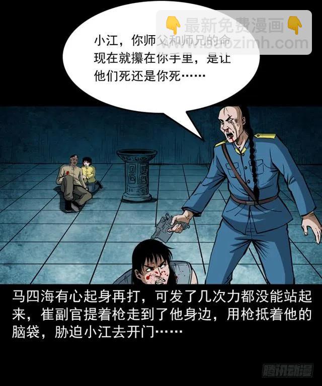 三十六话 无路可逃(1/2)-第36话