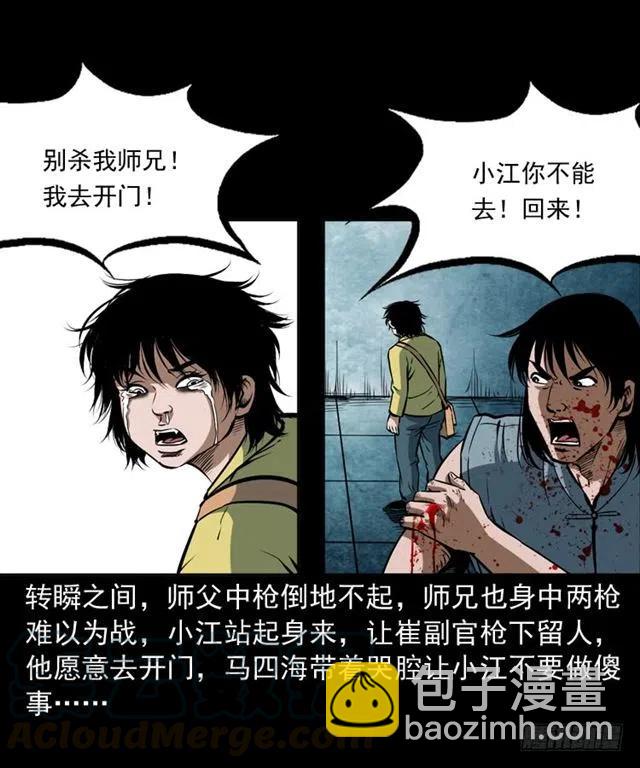 三十六话 无路可逃(1/2)-第36话