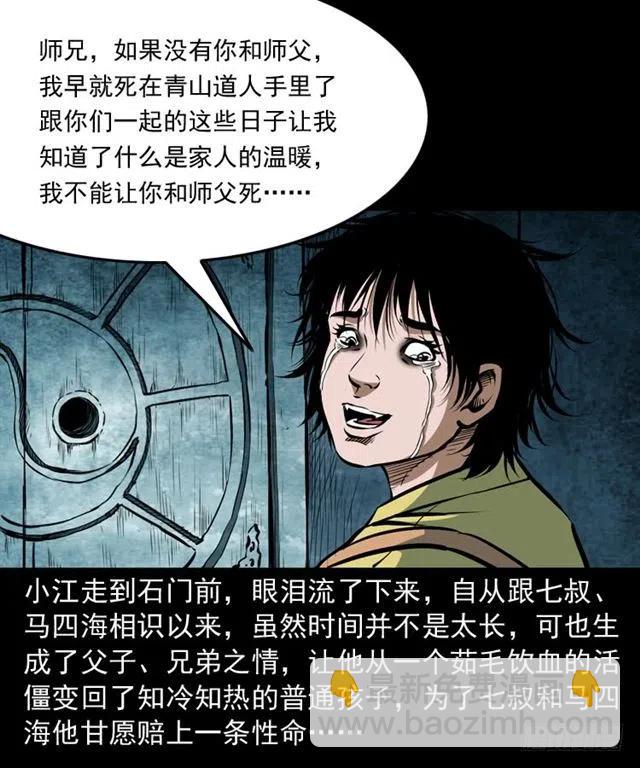 三十六话 无路可逃(1/2)-第36话