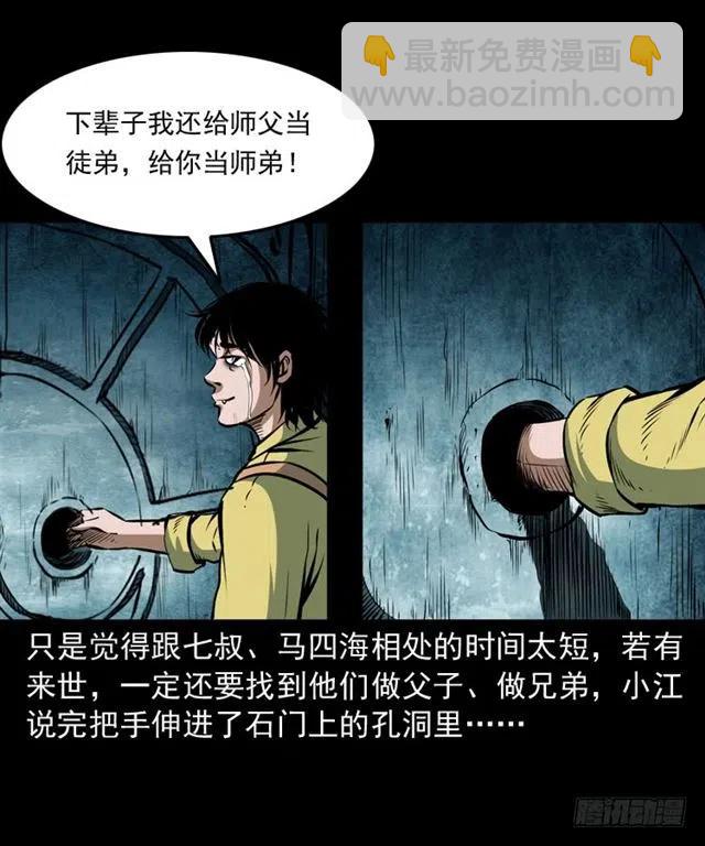 三十六话 无路可逃(1/2)-第36话
