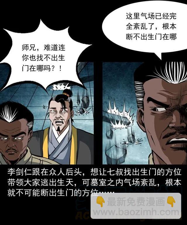 三十六话 无路可逃(1/2)-第36话