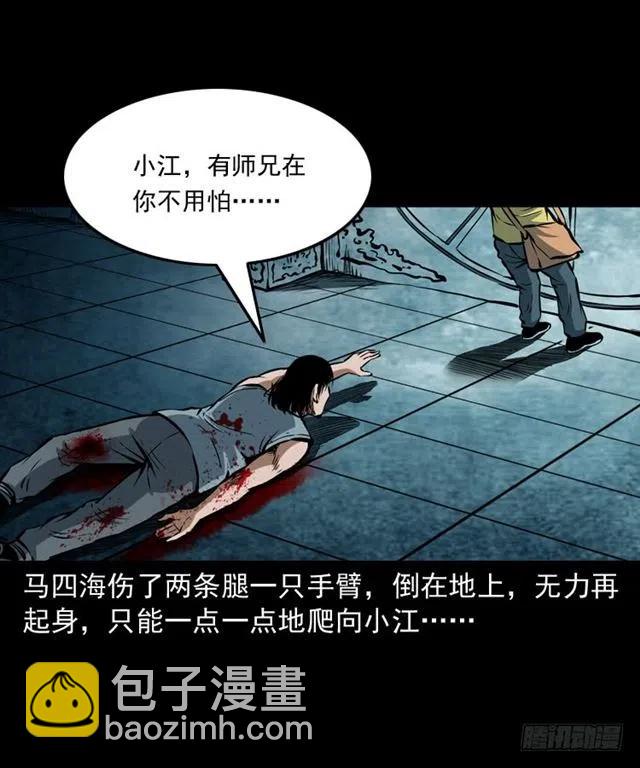 三十六话 无路可逃(1/2)-第36话
