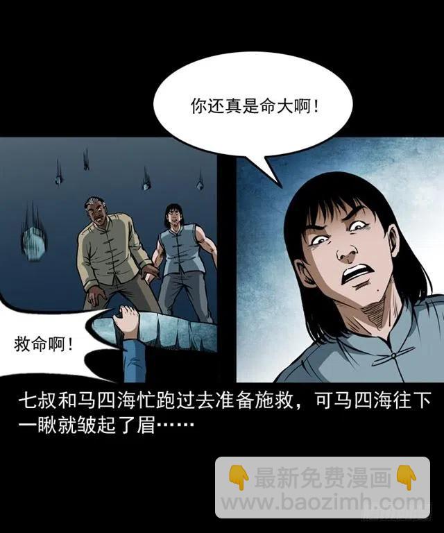 三十六话 无路可逃(1/2)-第36话