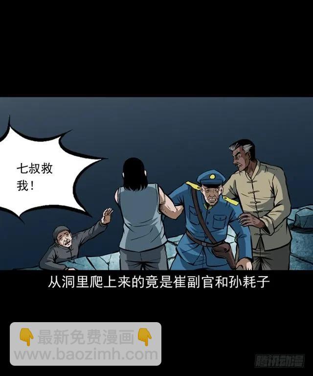 三十六话 无路可逃(1/2)-第36话