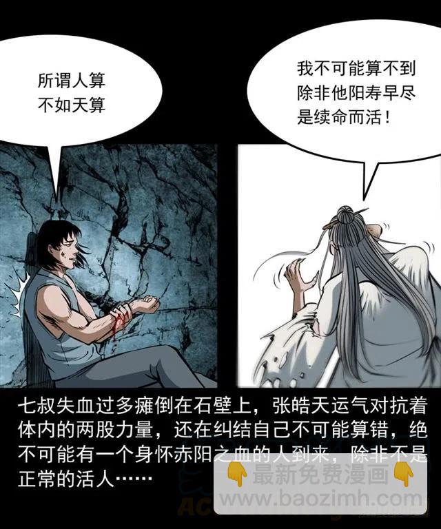 三十八话 终结(1/2)-第38话