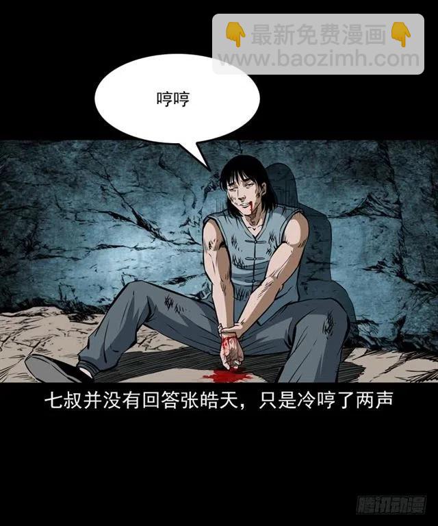 三十八话 终结(1/2)-第38话