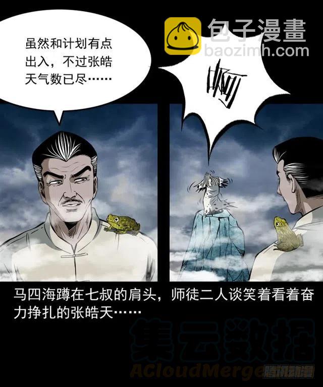 三十八话 终结(1/2)-第38话