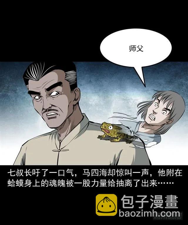 三十八话 终结(1/2)-第38话