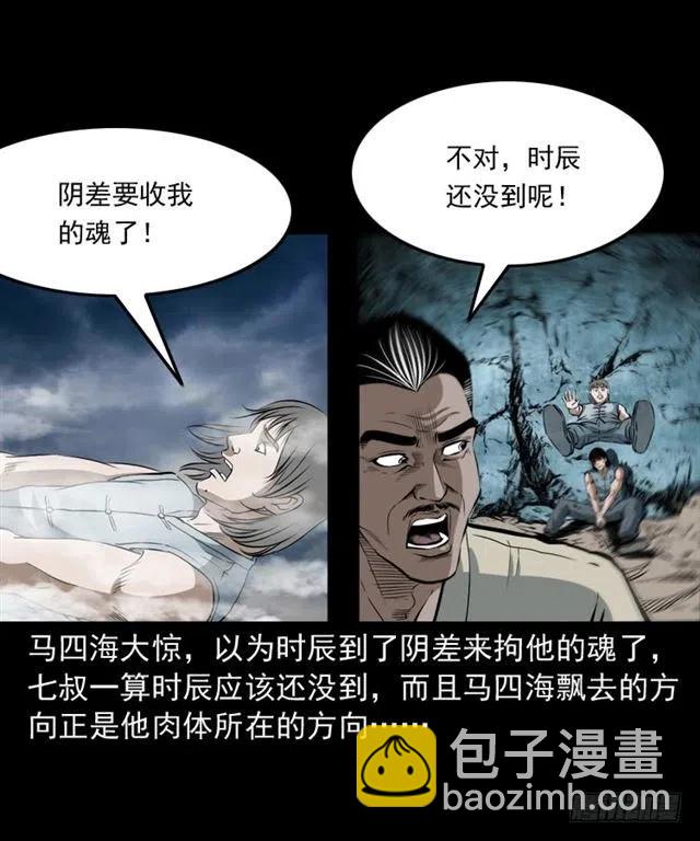 三十八话 终结(1/2)-第38话