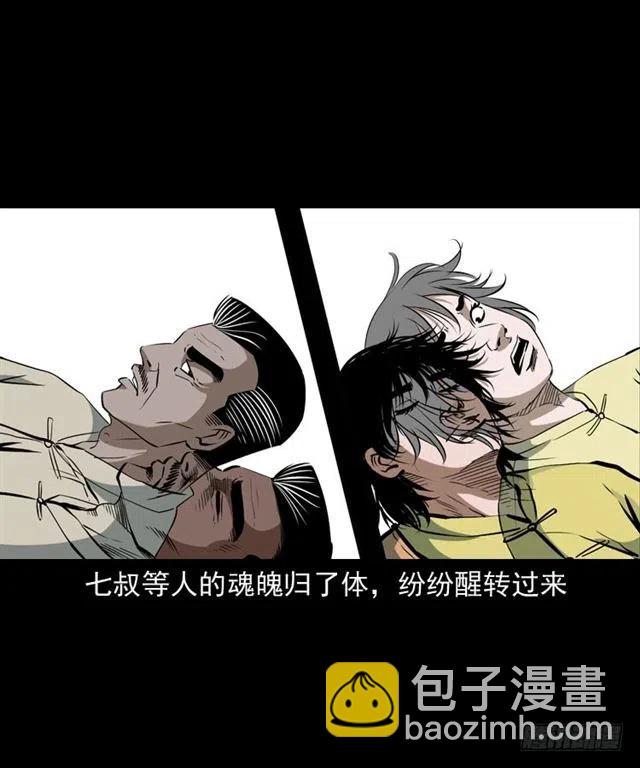 三十八话 终结(1/2)-第38话