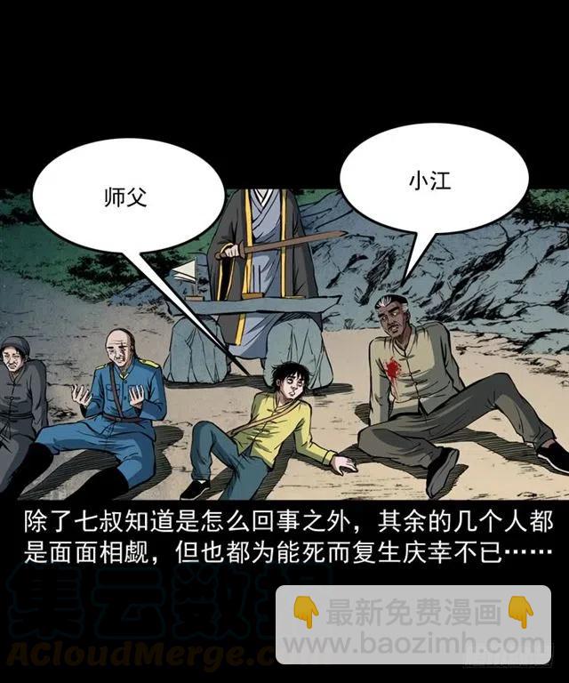 三十八话 终结(1/2)-第38话