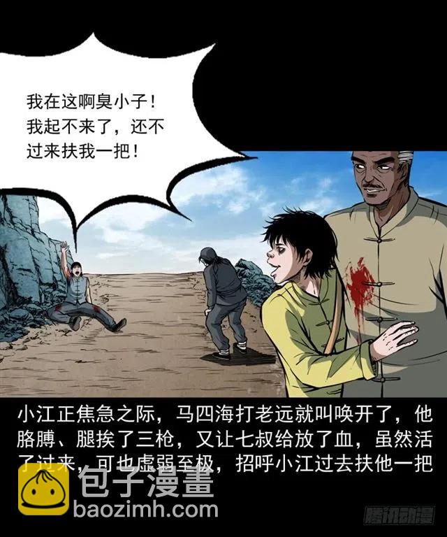 三十八话 终结(1/2)-第38话