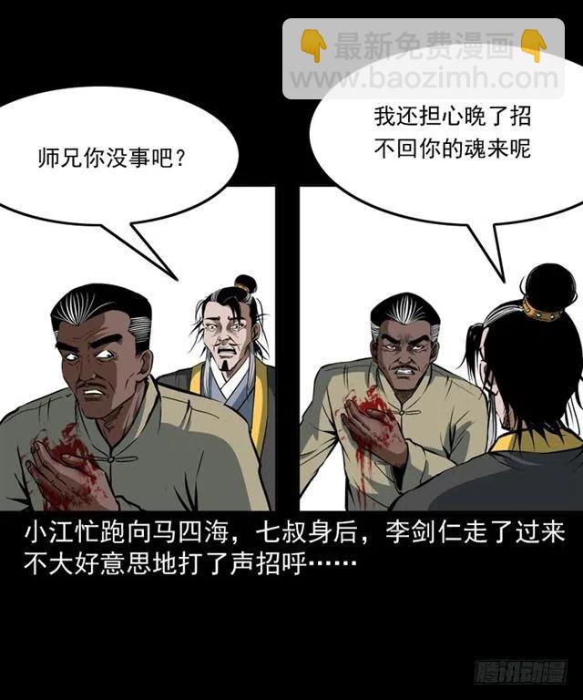 三十八话 终结(1/2)-第38话