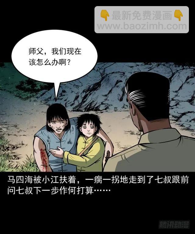 三十八话 终结(1/2)-第38话