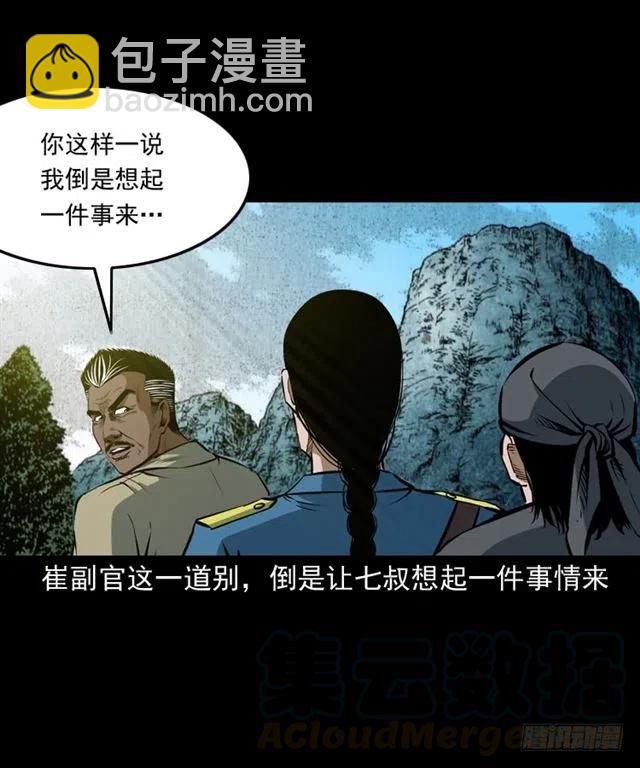 三十八话 终结(1/2)-第38话